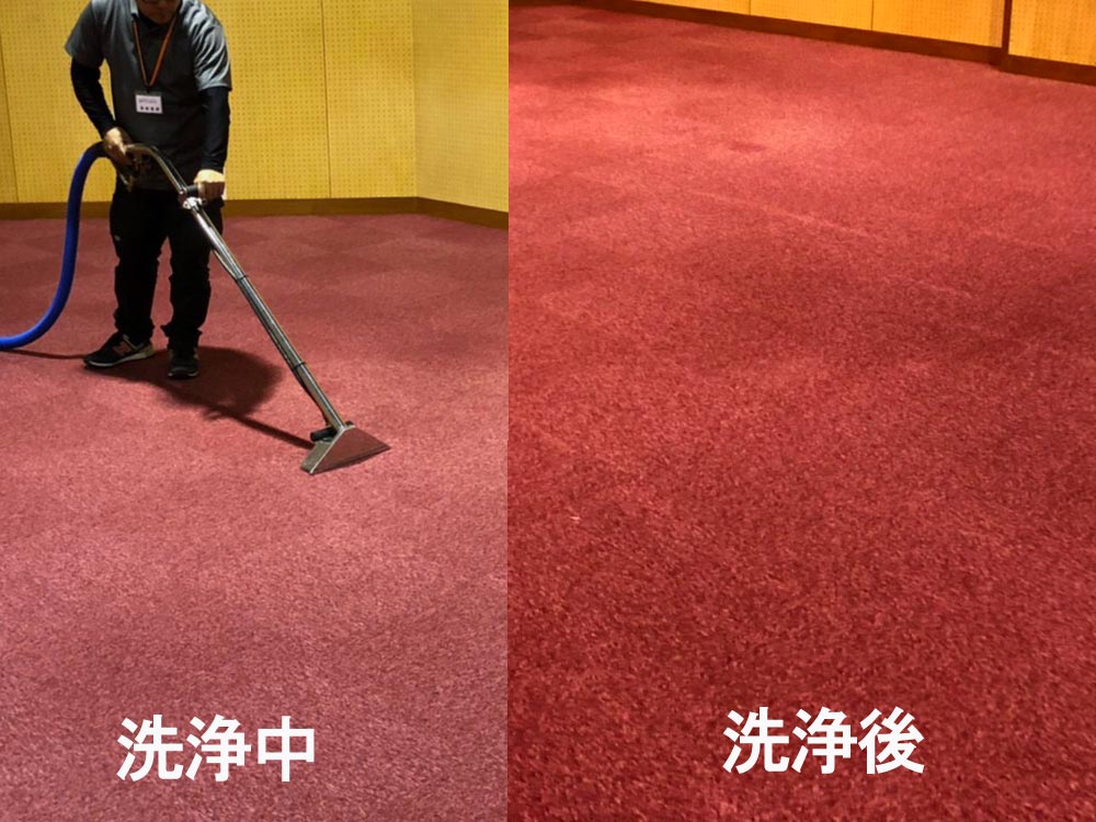 カーペット洗浄